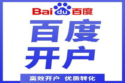 竞价推广托管服务如何帮助企业快速获客